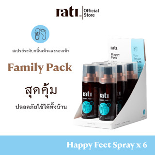 rati Happy Feet Family Set แพ็ค 6 ขวด สเปรย์ระงับกลิ่นเท้าและรองเท้าจากสารส้มบริสุทธิ์ธรรมชาติ