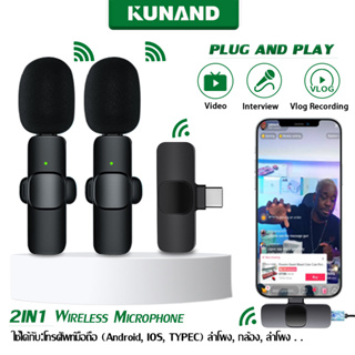 ถ่ายทอดสดตอนชาร์จ ไมโครโฟนคู่ ไมค์ wireless ไมโครโฟนไลฟ์สดไร้สา ไมค์หนีบปกเสื้อไร้สาย ไมค์ไลฟ์สดไร้สาย ไมโครโฟนไร้สาย