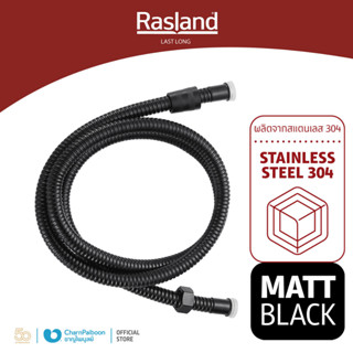 RASLAND สายฝักบัวสแตนเลส ดำ ขนาด 120 ซม. และ 150 ซม. RA HOSE-120-BLK RA HOSE-150-BLK