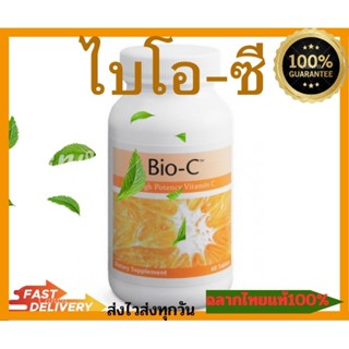 Bio-C ไบโอ-ซี unicity 300เม็ดหรือ tea unicity ฉลากไทยแท้ 100%