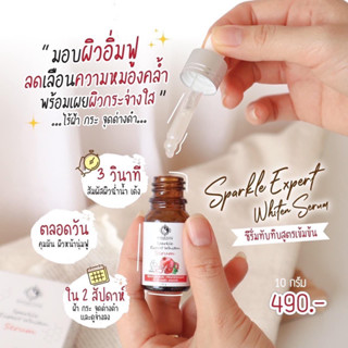 เซรั่มทับทิม ลดริ้วรอยลดฝ้า