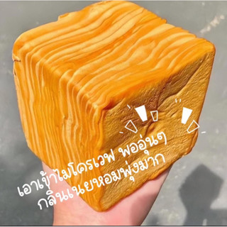 ขนมปังเลเยอร์30s/2ห่อ