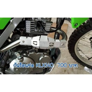 การ์ดท่อklx125,140g,150,วัสดุอลูมิเนียม