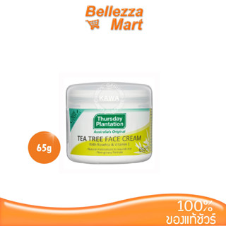 Thursday Plantation Tea Tree Face Cream 65g ช่วยคืนสมดุลความชุ่มชื่นตามธรรมชาติ kawaofficialth