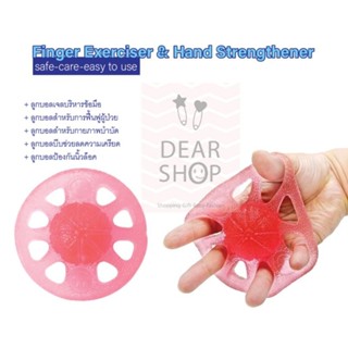 ลูกยางบีบบริหารมือ บริหารนิ้วมือ ยางบริหารนิ้วมือ อุปกรณ์บริหารนิ้วมือ บริหารมือ นิ้วล็อค กายภาพบำบัดมือ บอลบริหารมือ