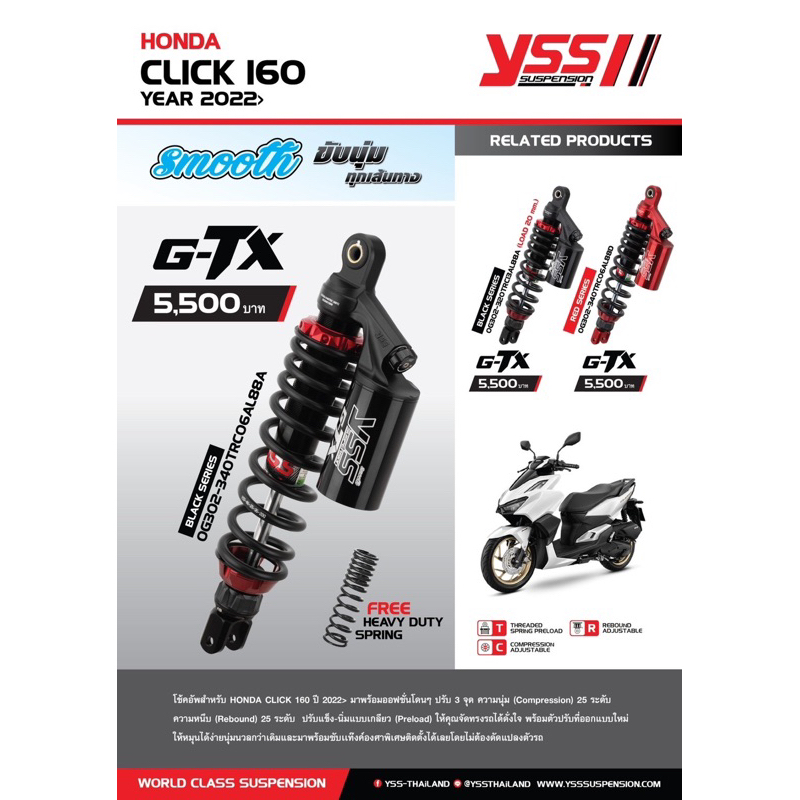 yss+click+160+gtx ถูกที่สุด พร้อมโปรโมชั่น ต.ค. 2024|BigGoเช็คราคาง่ายๆ