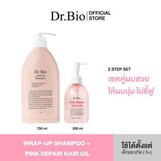 [DR.BIO HAIR SET 1] DR.BIO WRAP-UP SHAMPOO 750ml + PINK REPAIR HAIR OIL 200ML (เซตคู่แชมพู + ออยบำรุงผม)