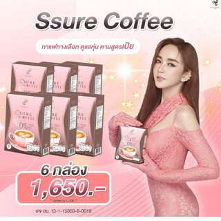 กาแฟเอชชัวร์กาแฟเป้ยคุมหิวอิ่มนาน ลดไขมัน