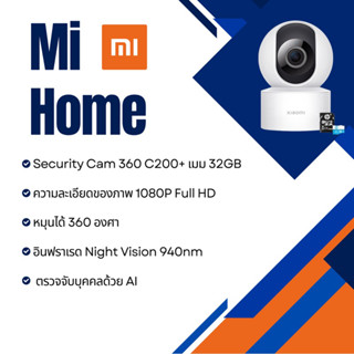 กล้องวงจรปิด Xiaomi Mi Home Security Cam 360 C200