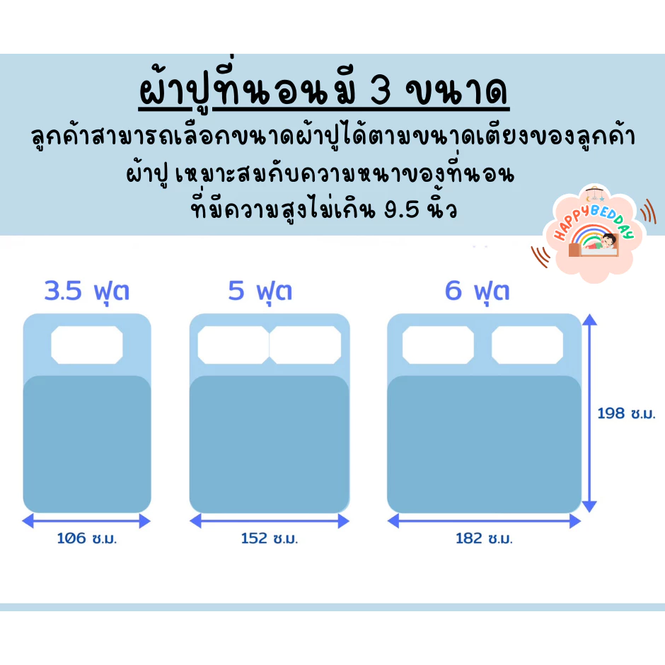 ชุดผ้าปูที่นอนโทนสีดำครบเซ็ต ผ้านวม ปลอกหมอน ปลอกหมอนข้าง thumbnail 4