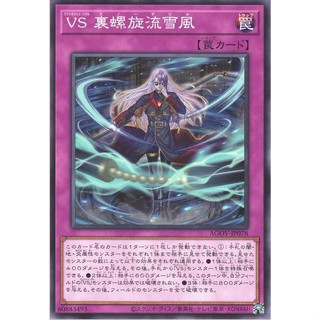 Yugioh [AGOV-JP078] Vanquish Soul Snow Devil (Common) การ์ดยูกิแท้ถูกลิขสิทธิ์