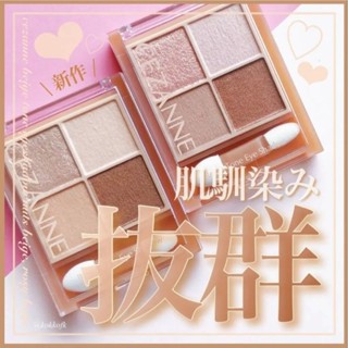 Cezanne Beige Tone Eyeshadow