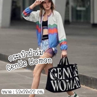 กระเป๋าผ้าร่มGentlewomanใส่จุๆเลยจ้า