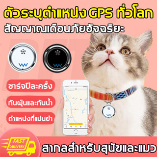 หาตําแหน่งได้ในไม่กี่วินาที gpsสัตว์เลี้ยง gpsแมว เครื่องติดตามสัตว์เลี้ยงใช้กับสัตว์เลี้ยงทั่วไปAPPมือถือบลูทูธสมาร์ทเต