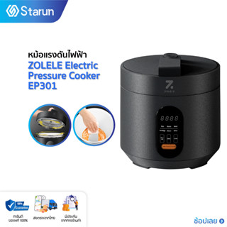 ZOLELE Electric Pressure Cooker EP301 หม้อแรงดันไฟฟ้า หม้อต้มแรงดัน หม้อต้มแรงดันสูง  หุงข้าว เนื้อ โจ๊ก อุ่น ซุป