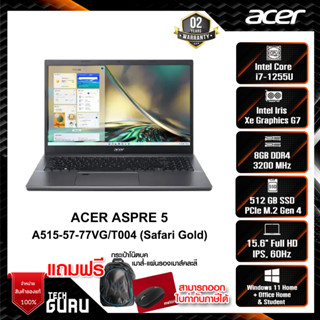 NOTEBOOK (โน้ตบุ๊ค) ACER ASPIRE 5 A515-57-77VG (Safari Gold)