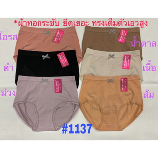 [พร้อมส่ง]กางเกงชั้นในผ้าทอ ทรงเต็มก้น มีโบว์แต่งหน้า น่ารักๆ เอว24-32นิ้ว สะโพกไม่เกิน42นิ้ว #1137