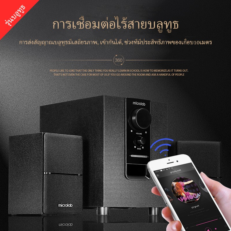 Microlabรุ่น M100BT ลำโพงบลูทู ธ , ลำโพงเบสหนัก ๆ , ลำโพง 2.1, ซับวูฟเฟอร์, ,สามารถเชื่อมต่อกับทีวี / คอมพิวเตอร์ / โทรศ