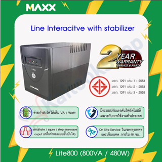 เครื่องสำรองไฟ Maxxe UPS : Lite800 (800VA/480W) # ประกัน 2 ปี + บริการเก็บเงินปลายทาง (COD)