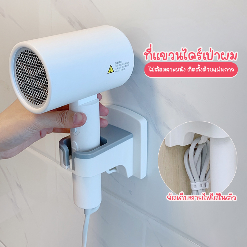 Megahouse ที่แขวนไดร์เป่าผม ที่เก็บไดร์เป่า ติดผนัง No.Y1570