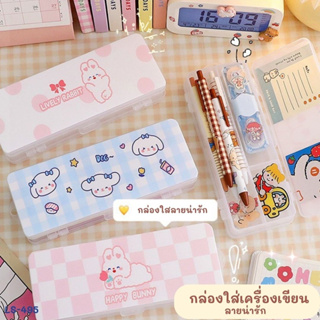 กล่องดินสอ พลาสติก 2 ด้าน มีลาย (8x20.5x3.5 CM)