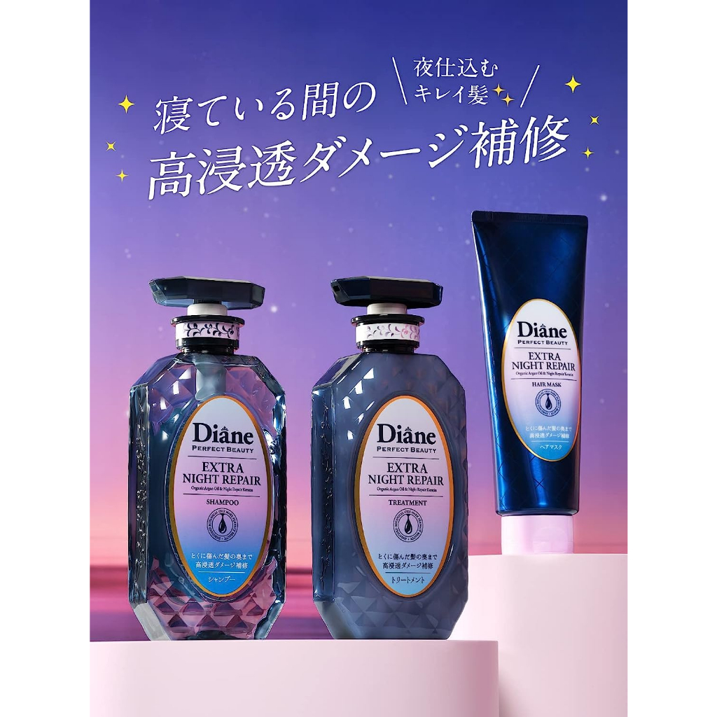 [Diane] แชมพู & ทรีตเมนต์ _Diane Extra Night Repair [ส่งตรงจากญี่ปุ่น]