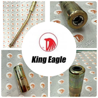 หัวอัดจาระบี King Eagle 🇩🇪 อะไหล่อัดจาระบี  กระบอกอัดจาระบี อัดแน่น คุณภาพดี