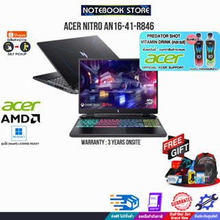 [รับเพิ่ม! PREDATOR SHOT][แลกซื้อKB216/MS116]ACER NITRO AN16-41-R846/R7 7840HS/ประกัน 3 Y+Onsite