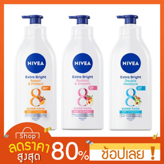 [525-550มล.] Nivea นีเวีย เอ็กซ์ตร้า ไบรท์ ดับเบิ้ล มอยส์เจอร์ บอดี้ โลชั่น 550 มล. โลชั่น บำรุงผิว นีเวีย เอ็กซ์ตร้า