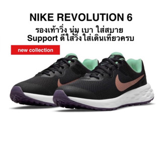 NIKE REVOLUTION 6 แท้ 100%