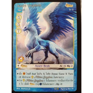 Azure        Gryphon