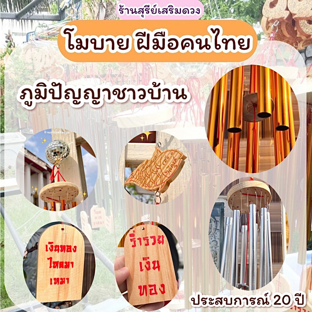 📣โมบายมงคล 6 แท่ง ❣️กระดิ่งลม เสียงไพเราะที่สุด ท่อตัน/ท่อโปร่ง อะลูมิเนียมอย่างดี ตกแต่งบ้าน แต่งสวน - รูปที่ 3