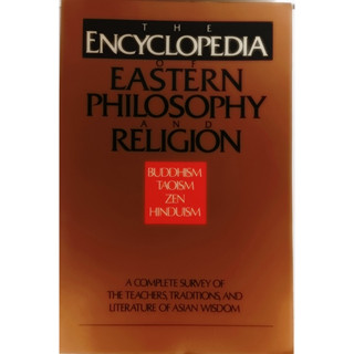 (ภาษาอังกฤษ) The Encyclopedia of Eastern Philosophy and Religion: Buddhism, Taoism, Zen, Hinduism *หนังสือหายากมาก*