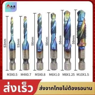 ดอกต๊าปเกลียว metal ชุดดอกสว่านต๊าปเกลียวในตัว ชุดต๊าปเกลียวชุบ (6ตัวM3-M10) ดอกสว่านหกเหลี่ยม ชุดดอกเจาะ ไฮสปีด ชุบไทเท