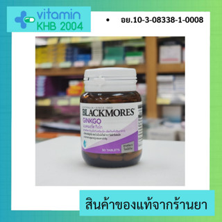 Blackmores Ginkgo แบลคมอร์ส กิงโก (30 เม็ด) บำรุงสมอง ความจำ