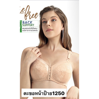คุณหน่องเวียนนา ตะขอหน้า(N47108) เสื้อในซัพพอร์หลัง ไร้โครงต…
