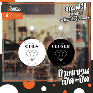 ป้ายแขวนหน้าร้าน "OPEN" และ "CLOSE" ข้อความ 2 ด้าน หน้า-หลัง ร้านจิวเวอรี่ ร้านเครื่องประดับ มี 7 แบบ