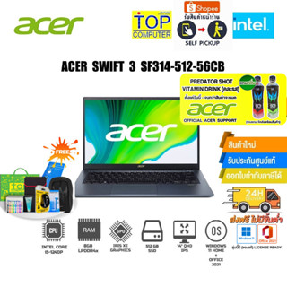 [แถมเพิ่ม! PREDATOR SHOT][แลกซื้อKEYBOARD KB216/MOUSE MS116]ACER SWIFT 3 SF314-512-56CB /i5-1240P/ประกัน2y/