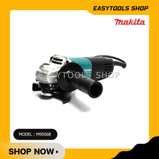 MAKITA เครื่องเจียรไฟฟ้า M9506B ขนาด 4 นิ้ว (สวิทซ์ข้าง)