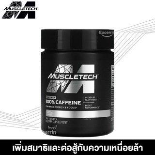 พร้อมส่ง ของแท้ 100 % MuscleTech Platinum 100% Caffeine 220 mg 125 Tablets คาเฟอีน ความตื่นตัว โฟกัส และพลังงาน