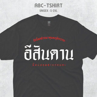 เสื้อยืดสกรีนคำ(ฮัลโหลช่วยมาคุมพฤติกรรมอีสันดานนี่หน่อยหลายรอบละ)