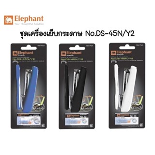 Elephant ชุดเครื่องเย็บกระดาษ พร้อมลวดเย็บ เบอร์ 3 รุ่น DS-45N/Y2 (คละสี)