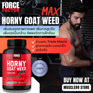 💊Force Factor Fundamentals, Horny Goat Weed Max(60 Capsules) เพิ่มแรงปั๊มกล้าม ซัพพอร์ตการฝึกซ้อม เพิ่มสมรรถภาพทางเพศ