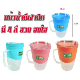 แก้วน้ำ มีฝาปิด มีหูจับ มีทั้งหมด 4 สี วัสดุดี ขนาด 500 ml. สีสวย