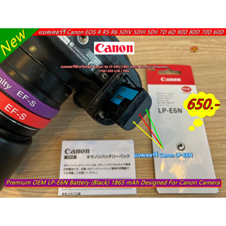 แบตเตอร์รี่ CANON  LP-E6N แบตเตอร์รี่ Canon EOS R 5DS 5DSR 5DIV 5DIII 5DII 7DII 7D 6DII 6D 90D 80D 70D 60D