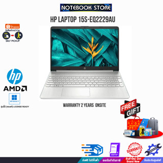 HP LAPTOP 15s-EQ2229AU (8J940PA#AKL)/R5 5500U/ประกัน 2 Y+Onsite