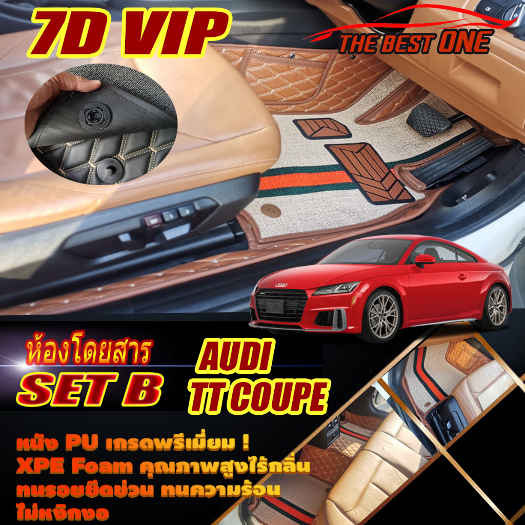 Audi TT Mk3 Coupe 2014-รุ่นปัจจุบัน Set B (เฉพาะห้องโดยสาร2แถว) พรมรถยนต์ Audi TT Mk3 Coupe พรม7D VI