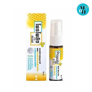 Propoliz Mouth Spray 10 ml สเปรย์พ่นคอ 18281