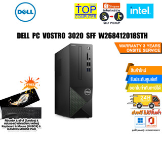 คอมพิวเตอร์ตั้งโต๊ะ DELL Desktop PC VOSTRO 3020 SFF W268412018STH/i5-13400/ประกัน 3YOnsite