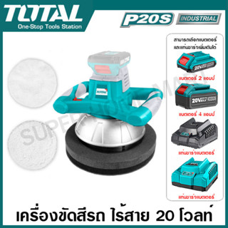 Total เครื่องขัดสีรถ 10 นิ้ว ไร้สาย 20 โวลท์ แบบ Random Orbit รุ่น TOPLI2001 Lithium-ion polisher เครื่องขัดสี ปั่นเงา